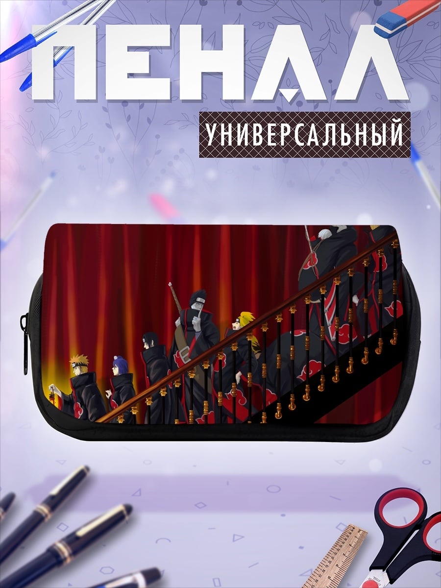 Пенал-косметичка Акацуки на лестнице