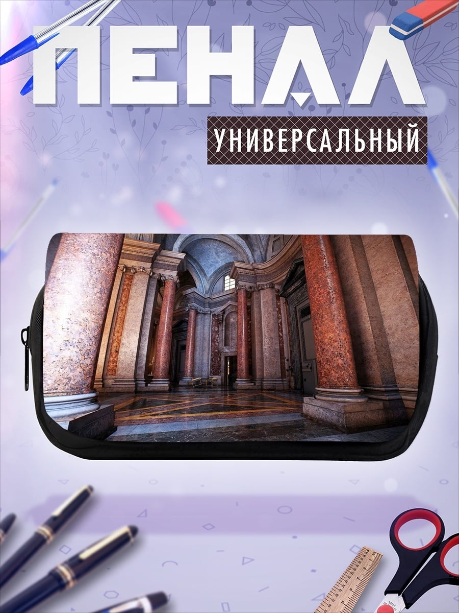 Пенал-косметичка Величественные колонны