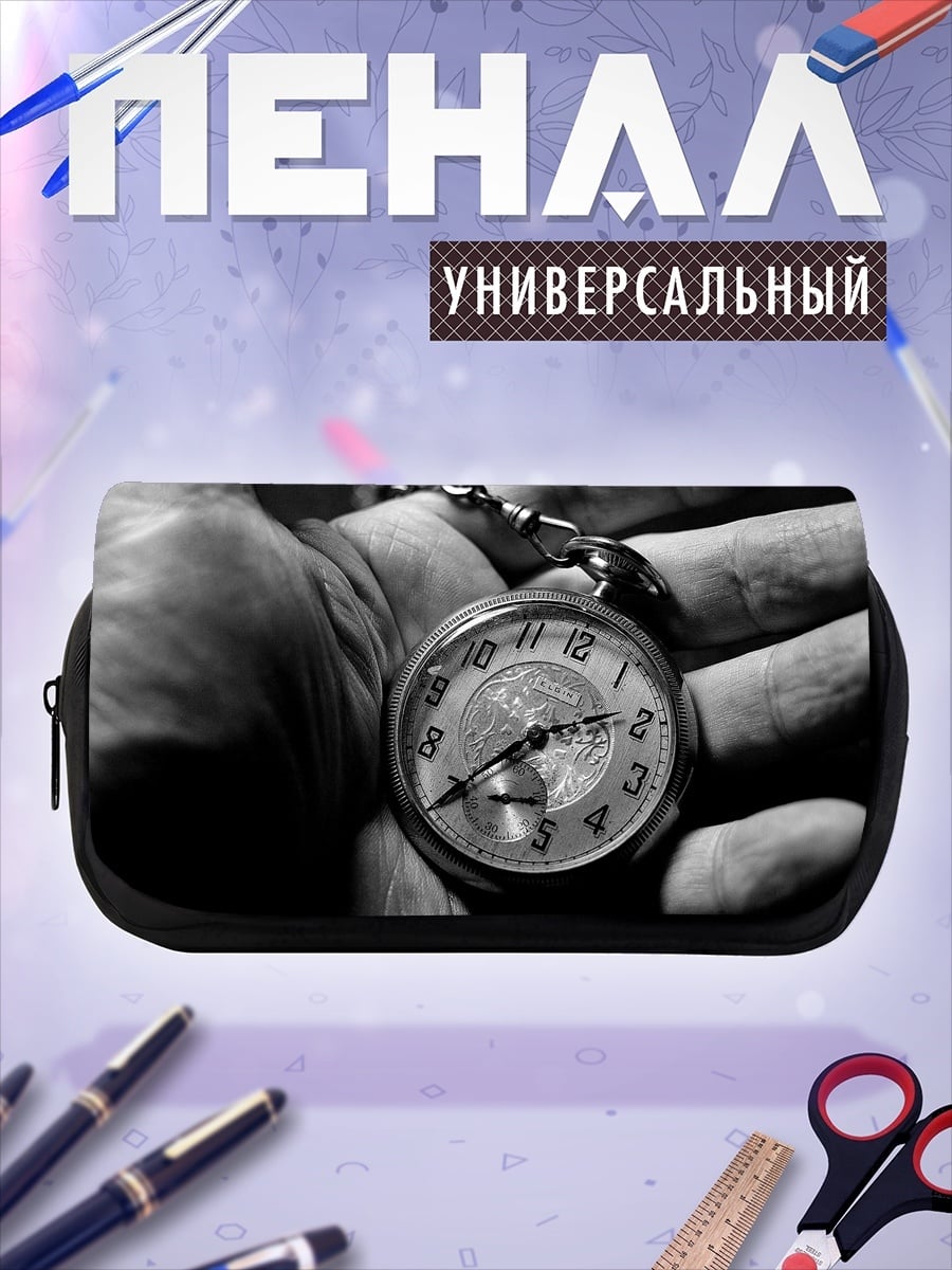 Пенал-косметичка Карманные часы в руке