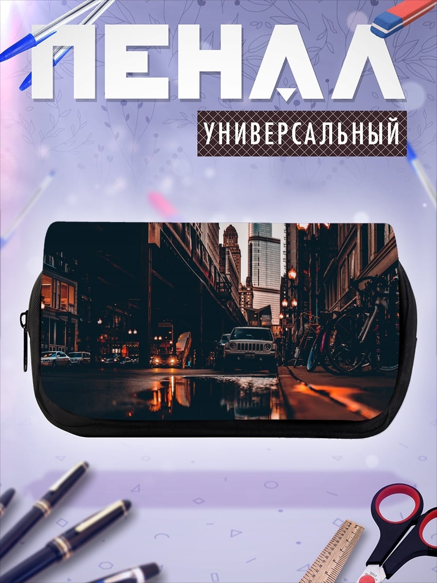 Пенал-косметичка Городской дождь