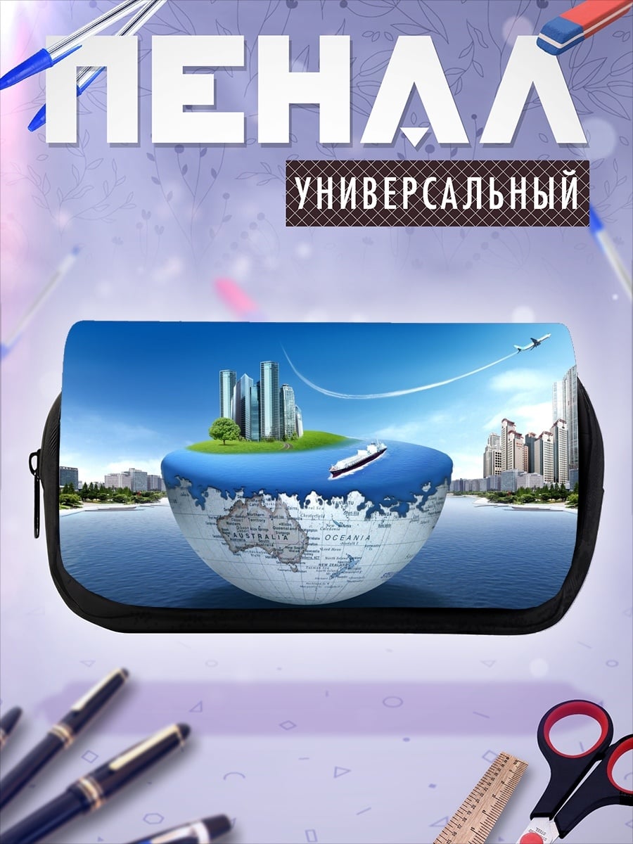 Пенал-косметичка Город на глобусе