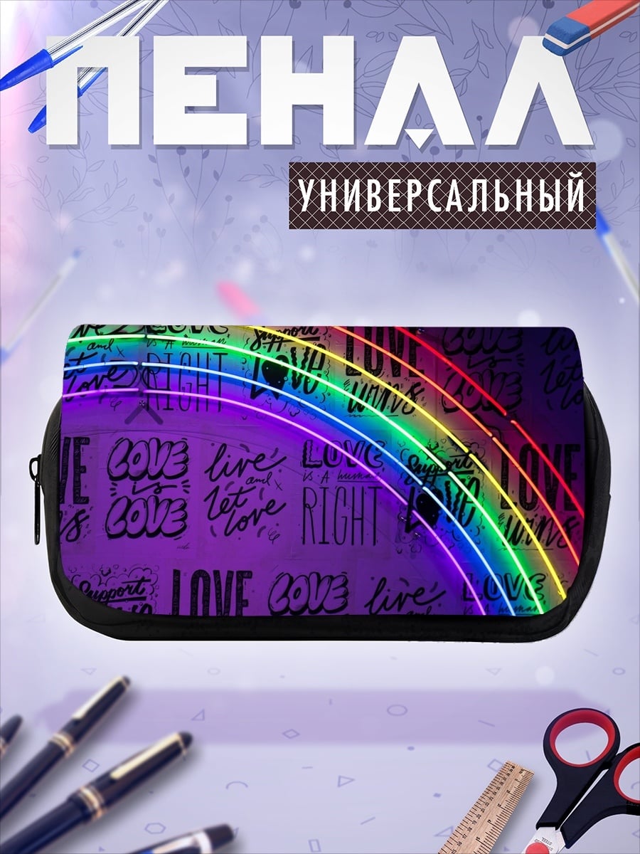Пенал-косметичка Радуга неона любовь