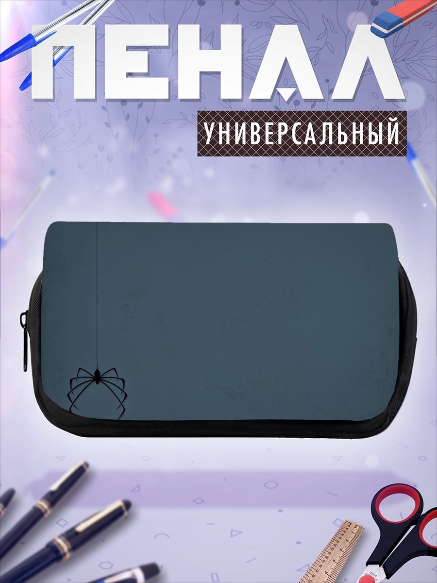 Пенал-косметичка Паук на паутине