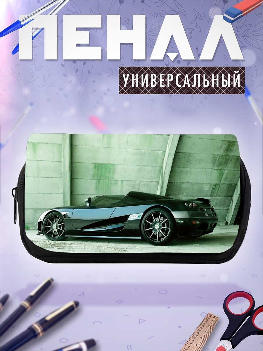 Пенал-косметичка Спортивный автомобиль