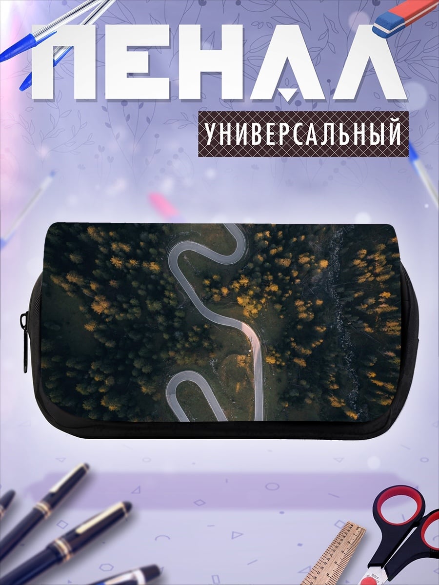 Пенал-косметичка Горная дорога