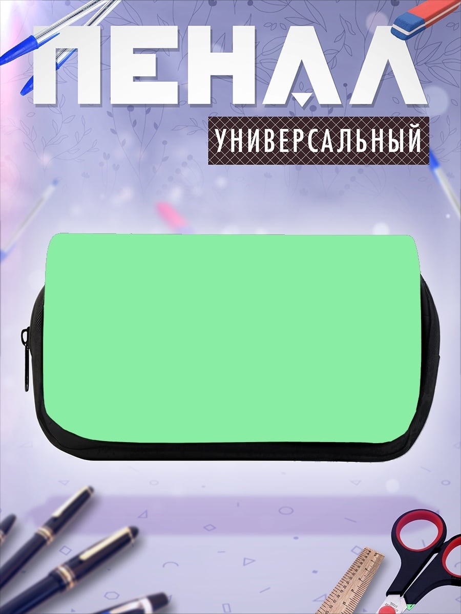 Пенал-косметичка Однотонный фон