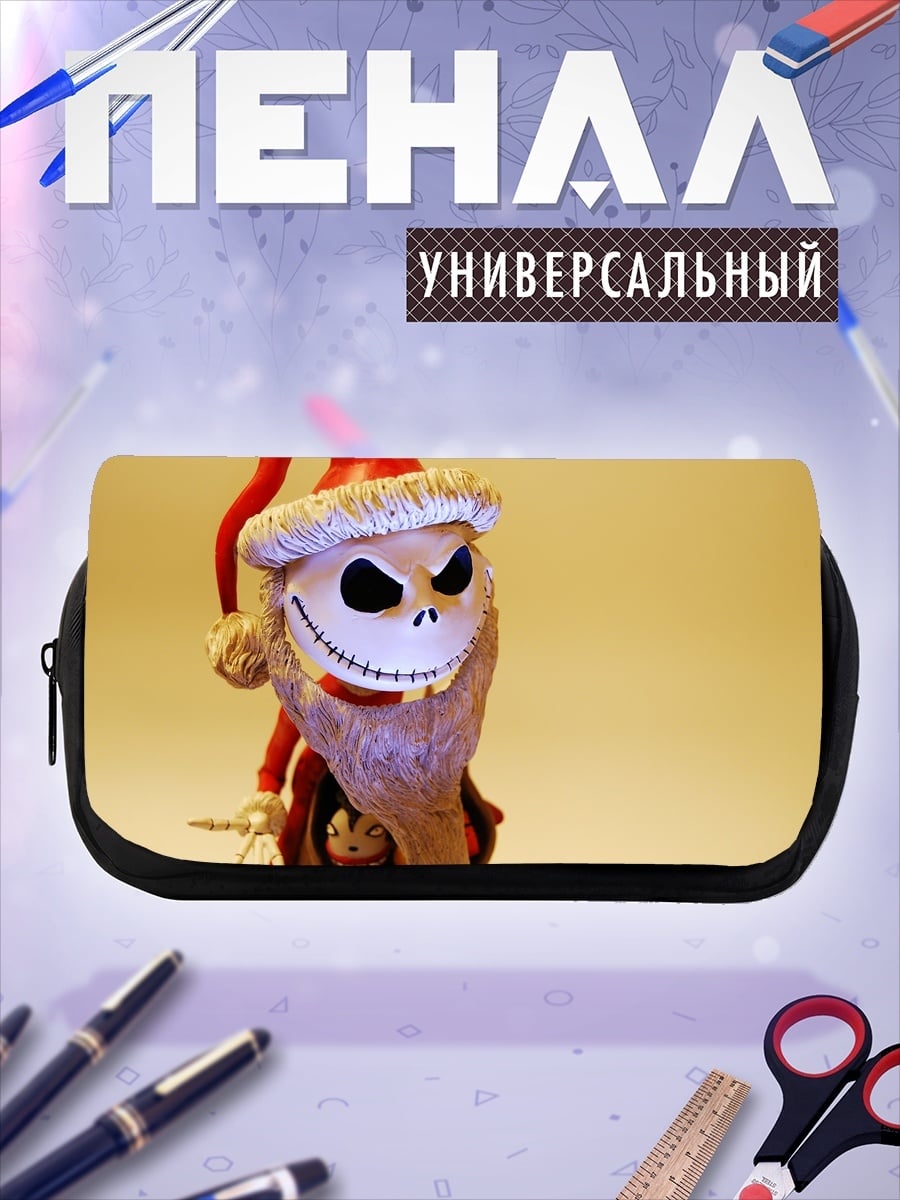 Пенал-косметичка Джек Скеллингтон