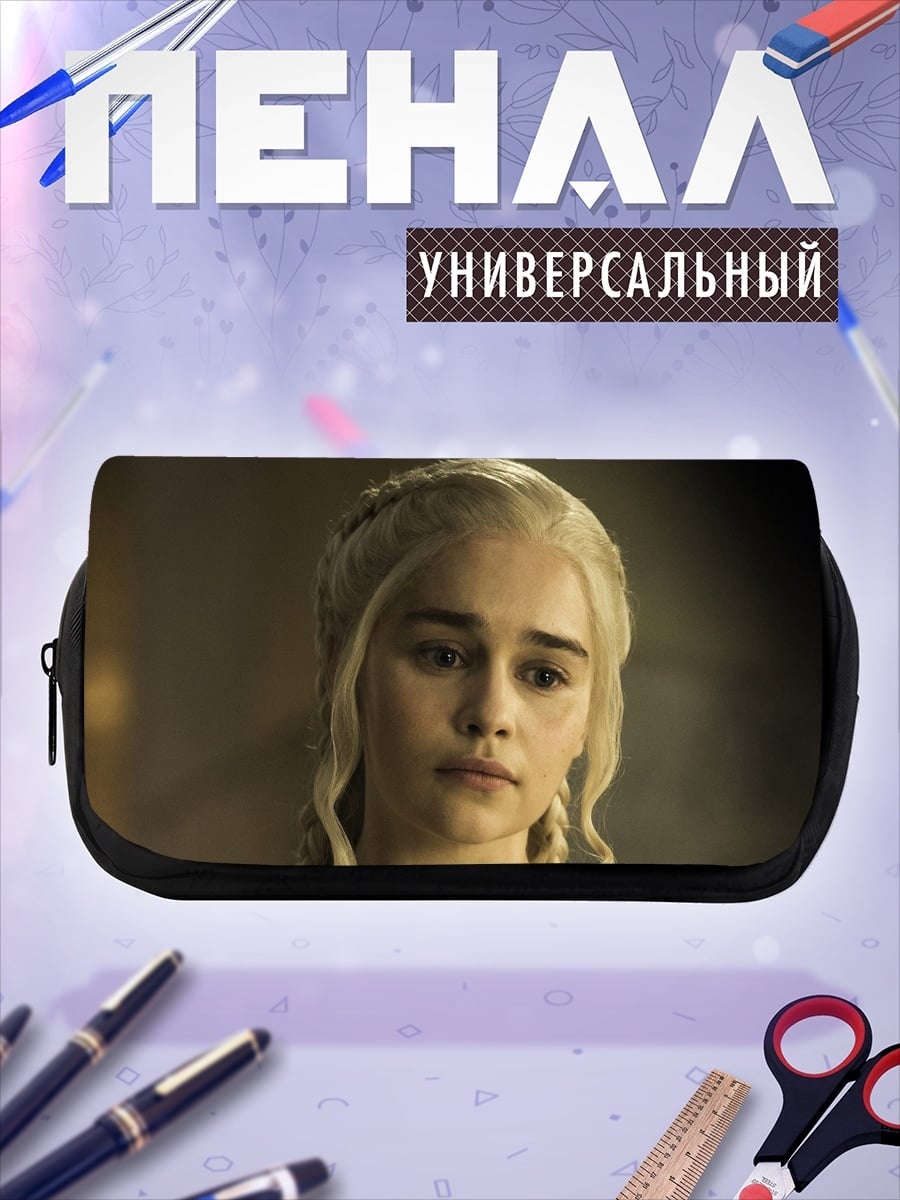 Пенал-косметичка Дейенерис Бурерожденная