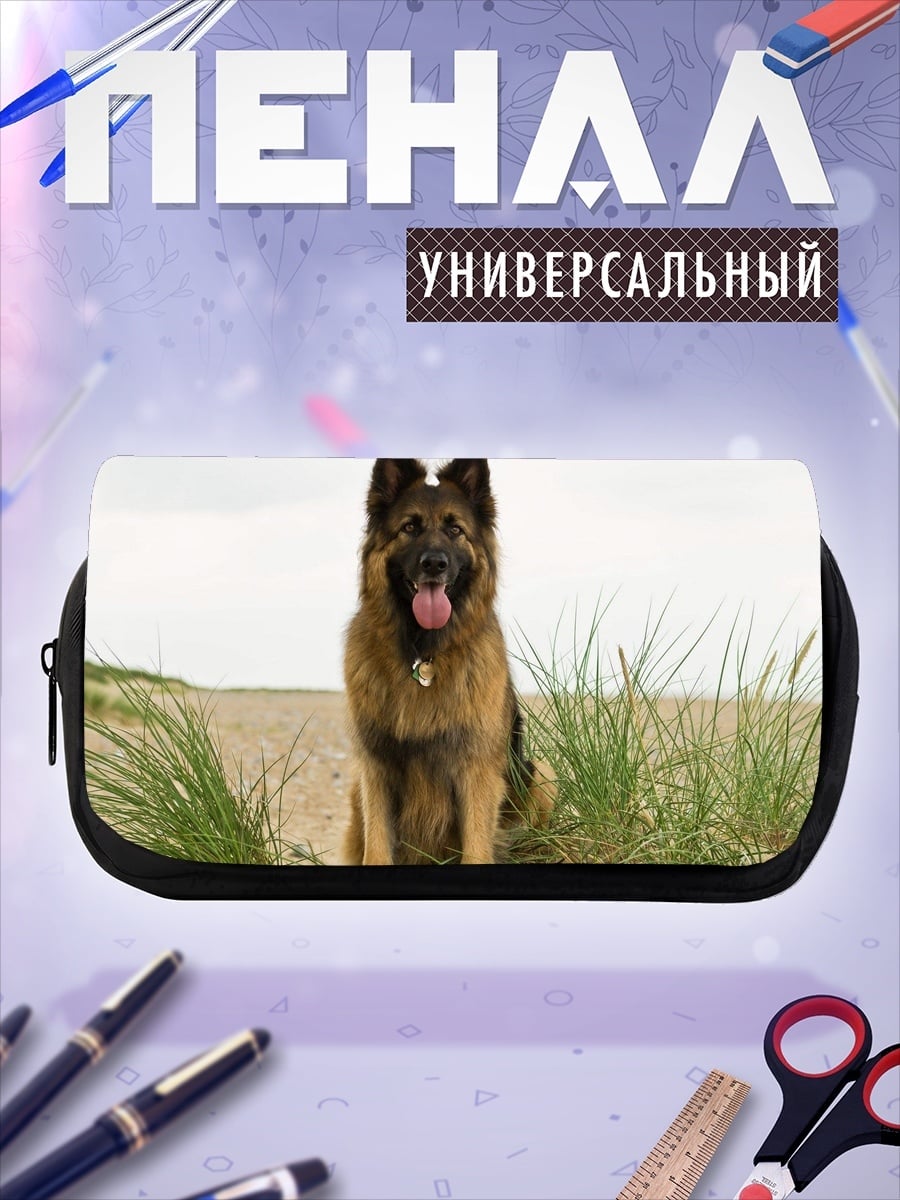 Пенал-косметичка Немецкая овчарка на пляже
