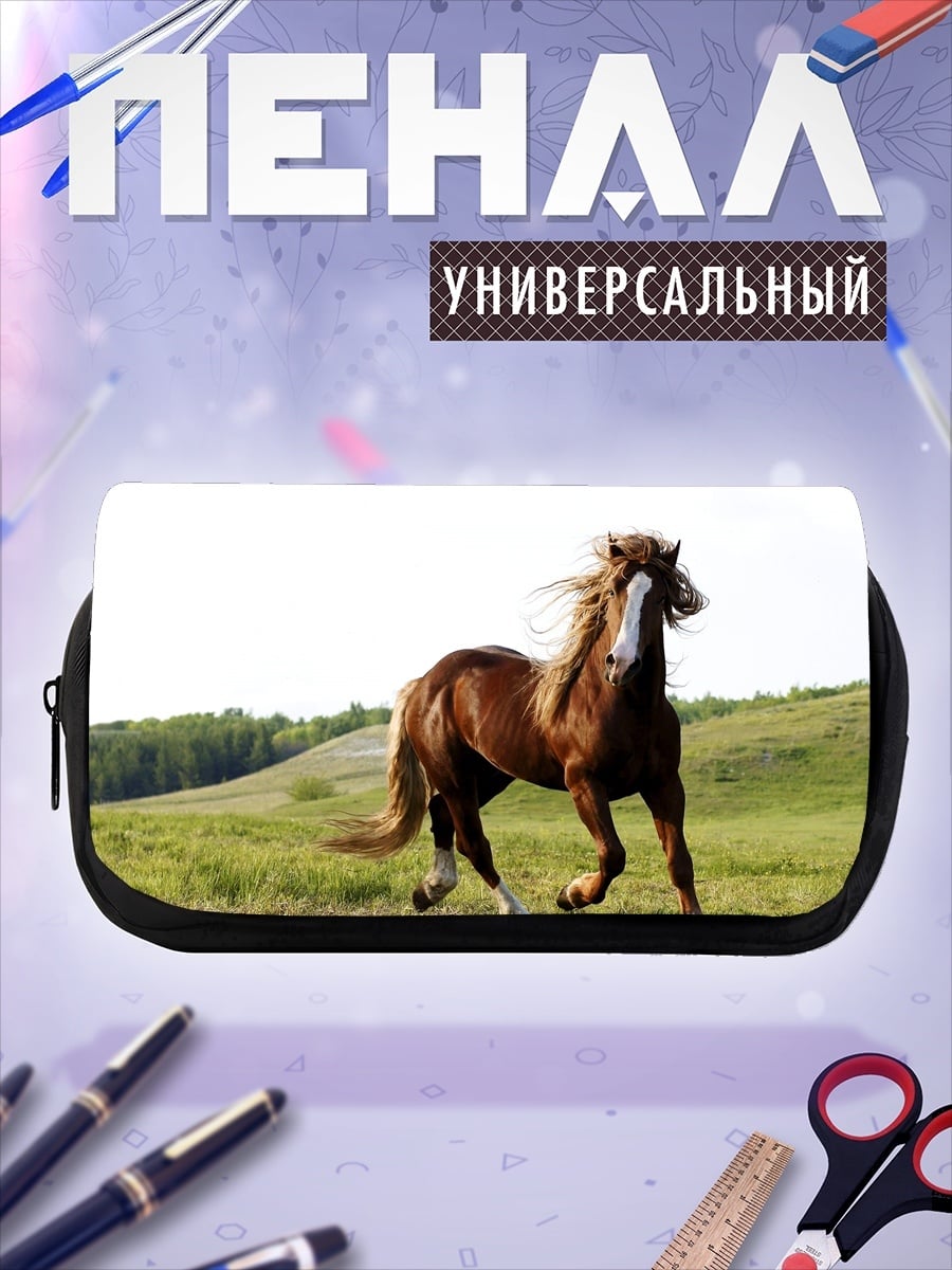 Пенал-косметичка Рыжий конь поле