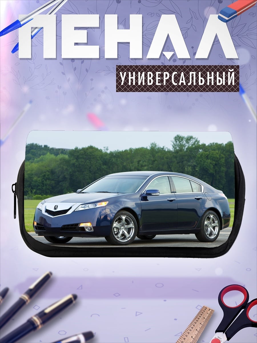 Пенал-косметичка Синий седан Acura