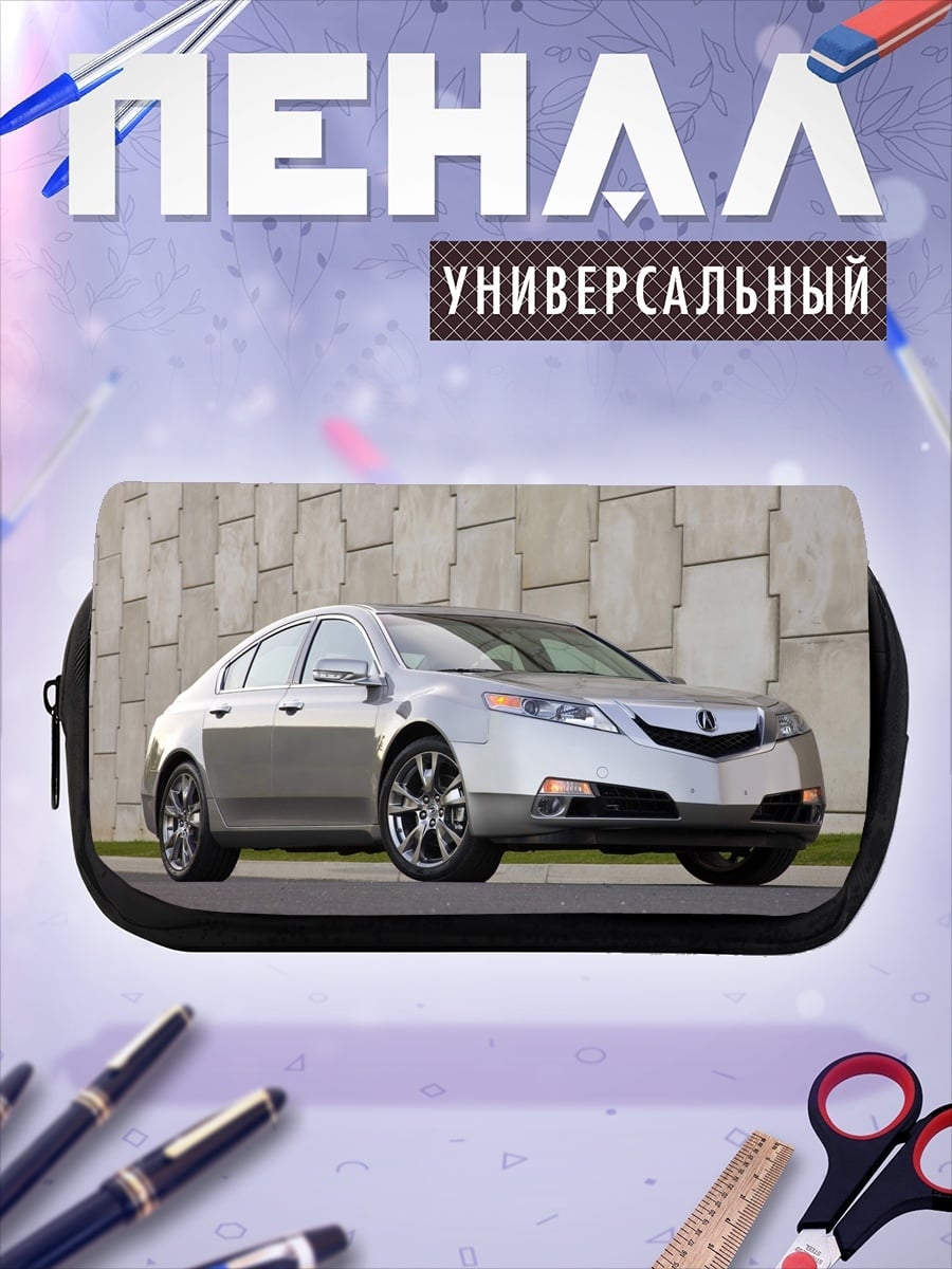 Пенал-косметичка Серебряный седан