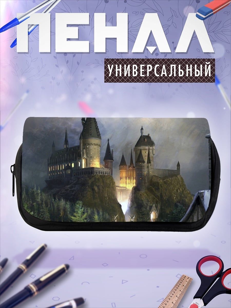 Пенал-косметичка Замок Хогвартс