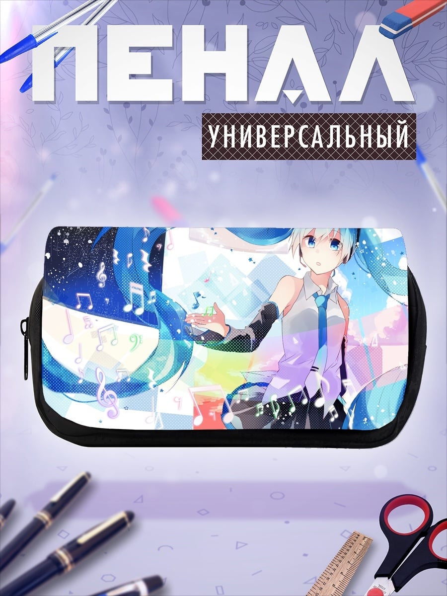 Пенал-косметичка desired_missing