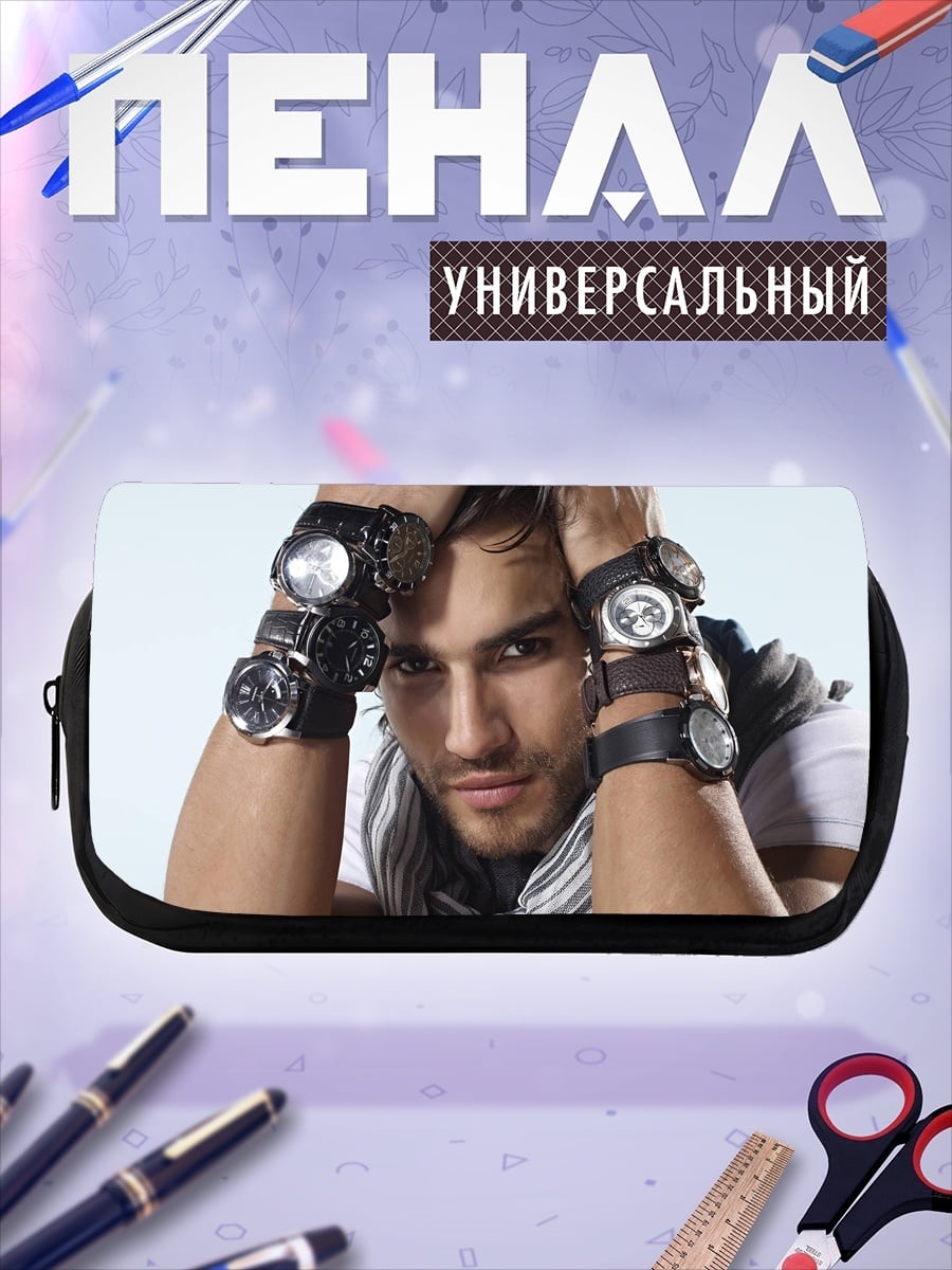 Пенал-косметичка Мужчина с часами