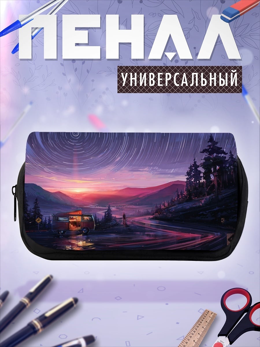 Пенал-косметичка Ночной кемпинг