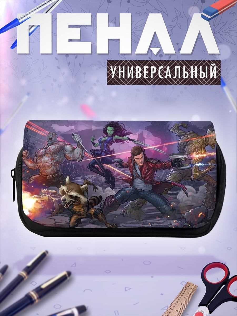 Пенал-косметичка Стражи Галактики