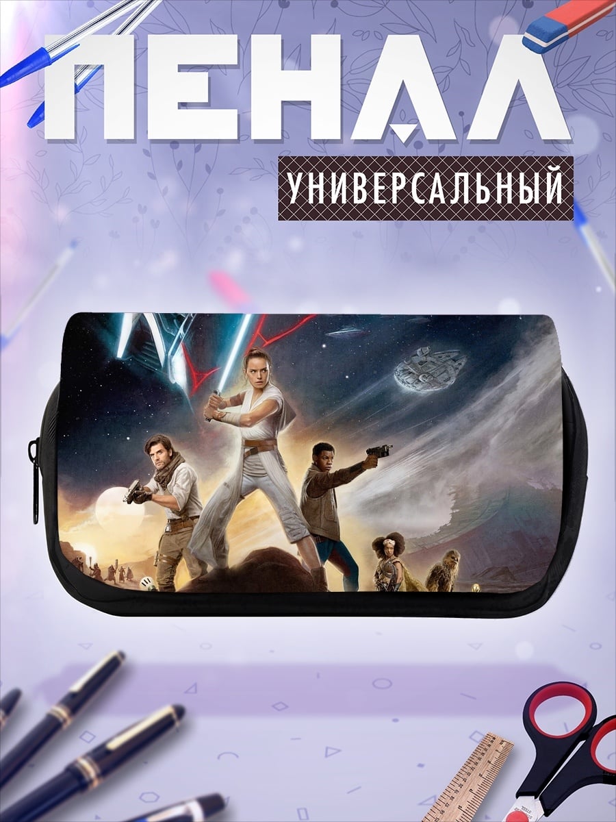 Пенал-косметичка Звездные войны