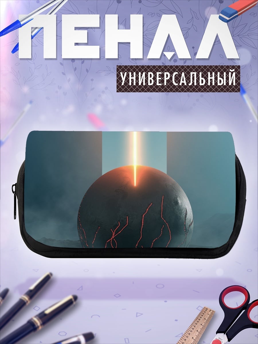 Пенал-косметичка сфера с лучом