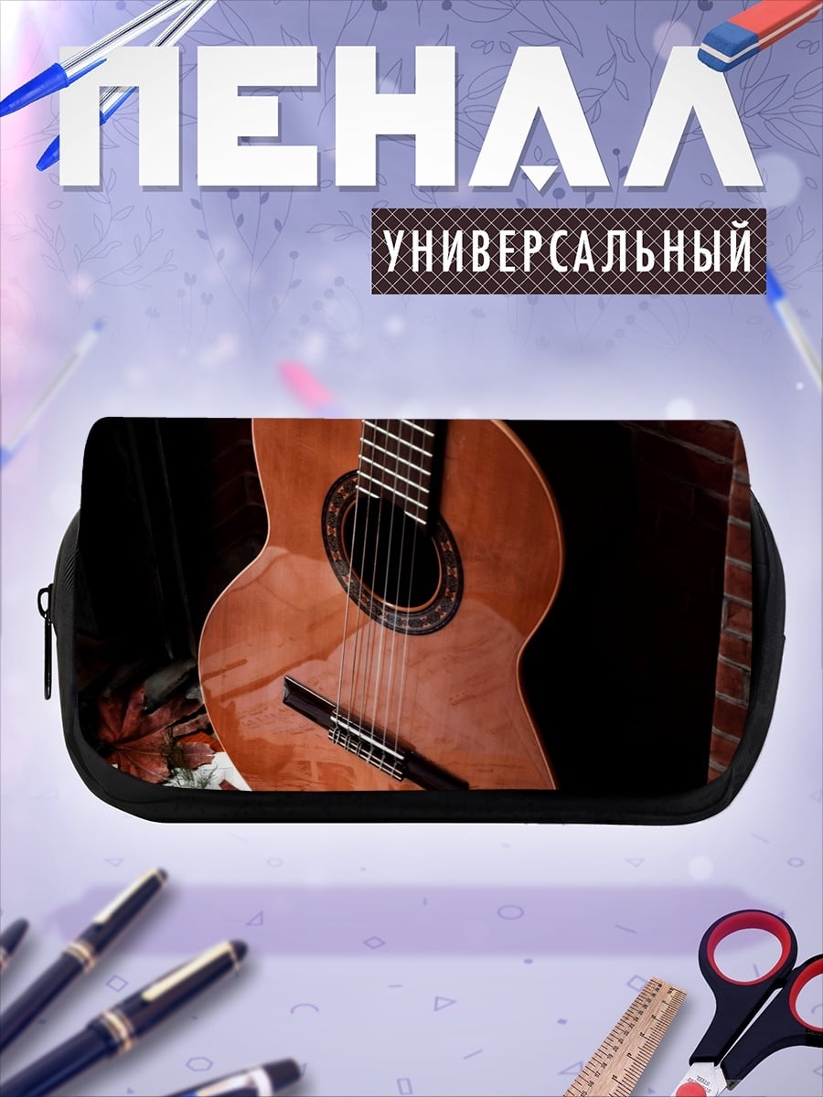 Пенал-косметичка гитара и ноты