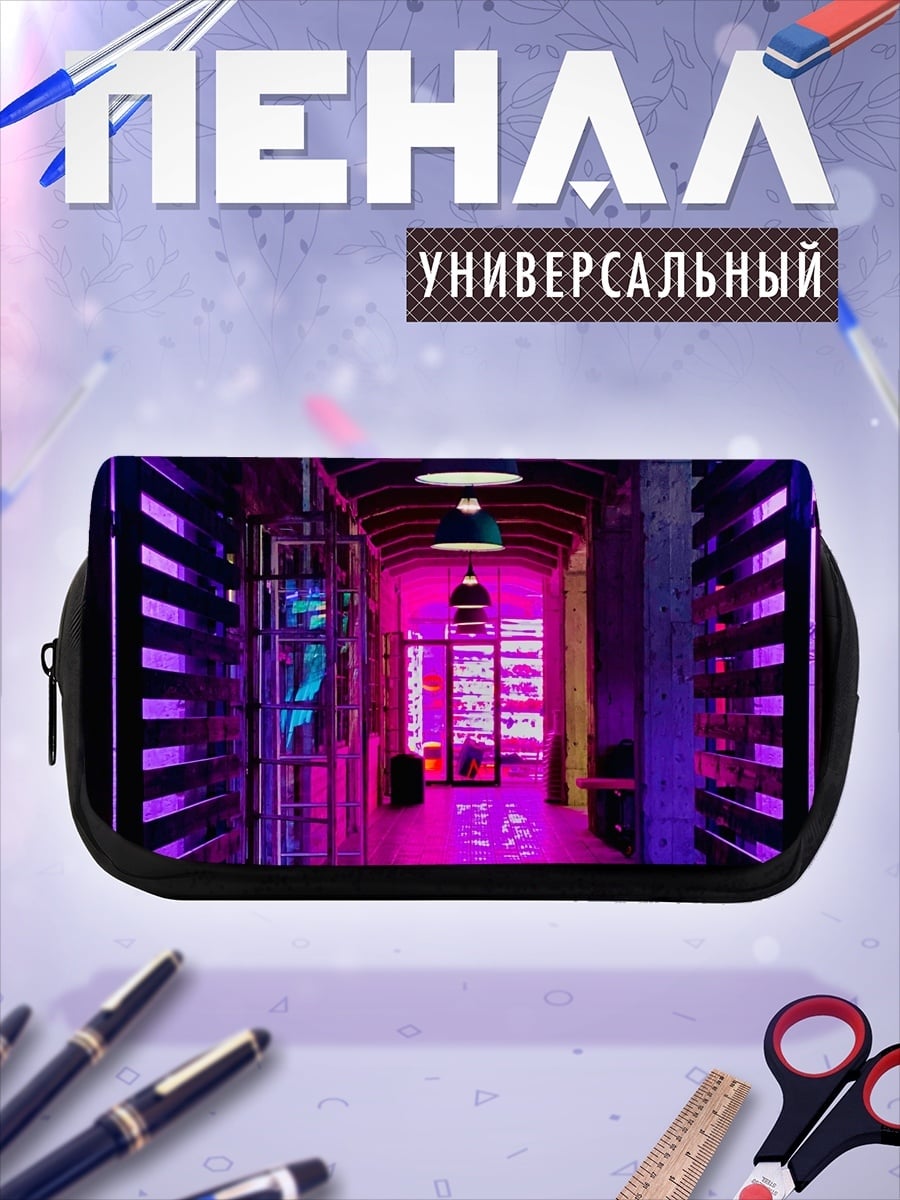 Пенал-косметичка Неоновый коридор