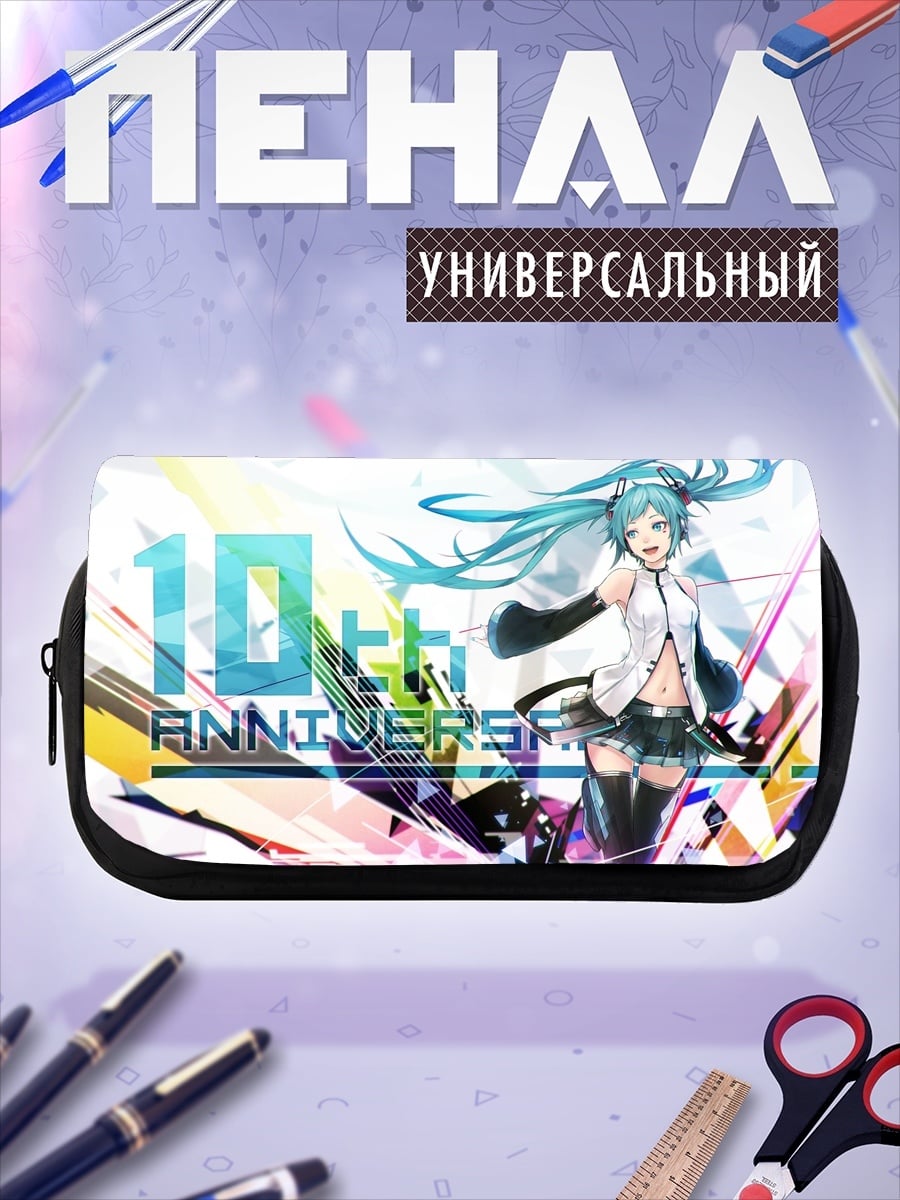 Пенал-косметичка Аниме девушка 10 лет