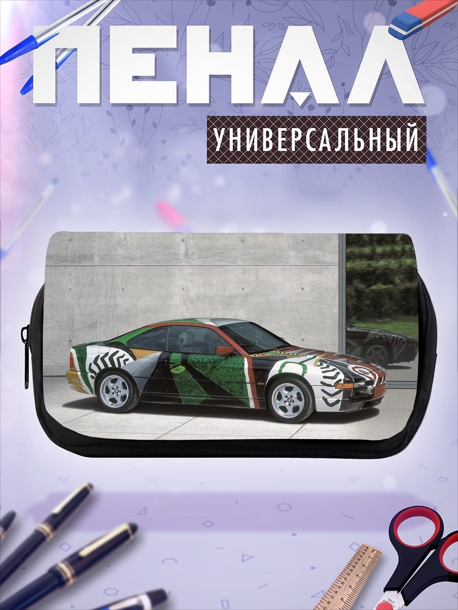 Пенал-косметичка Автомобиль арт-кар