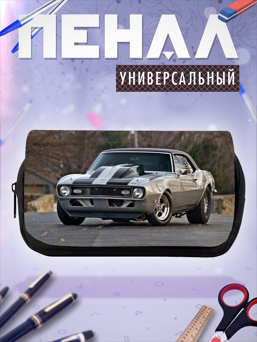 Пенал-косметичка Серебристый маслкар Chevrolet