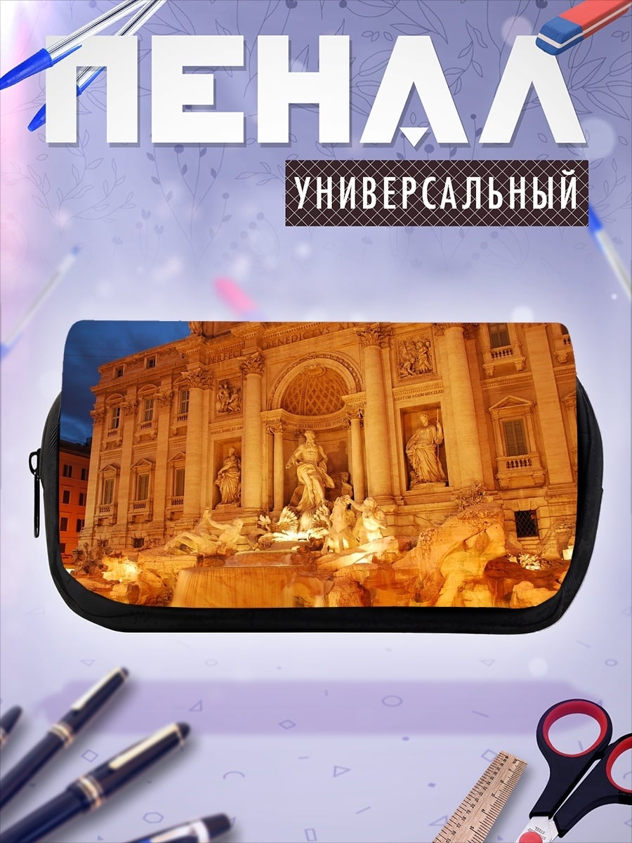 Пенал-косметичка Фонтан Треви ночью