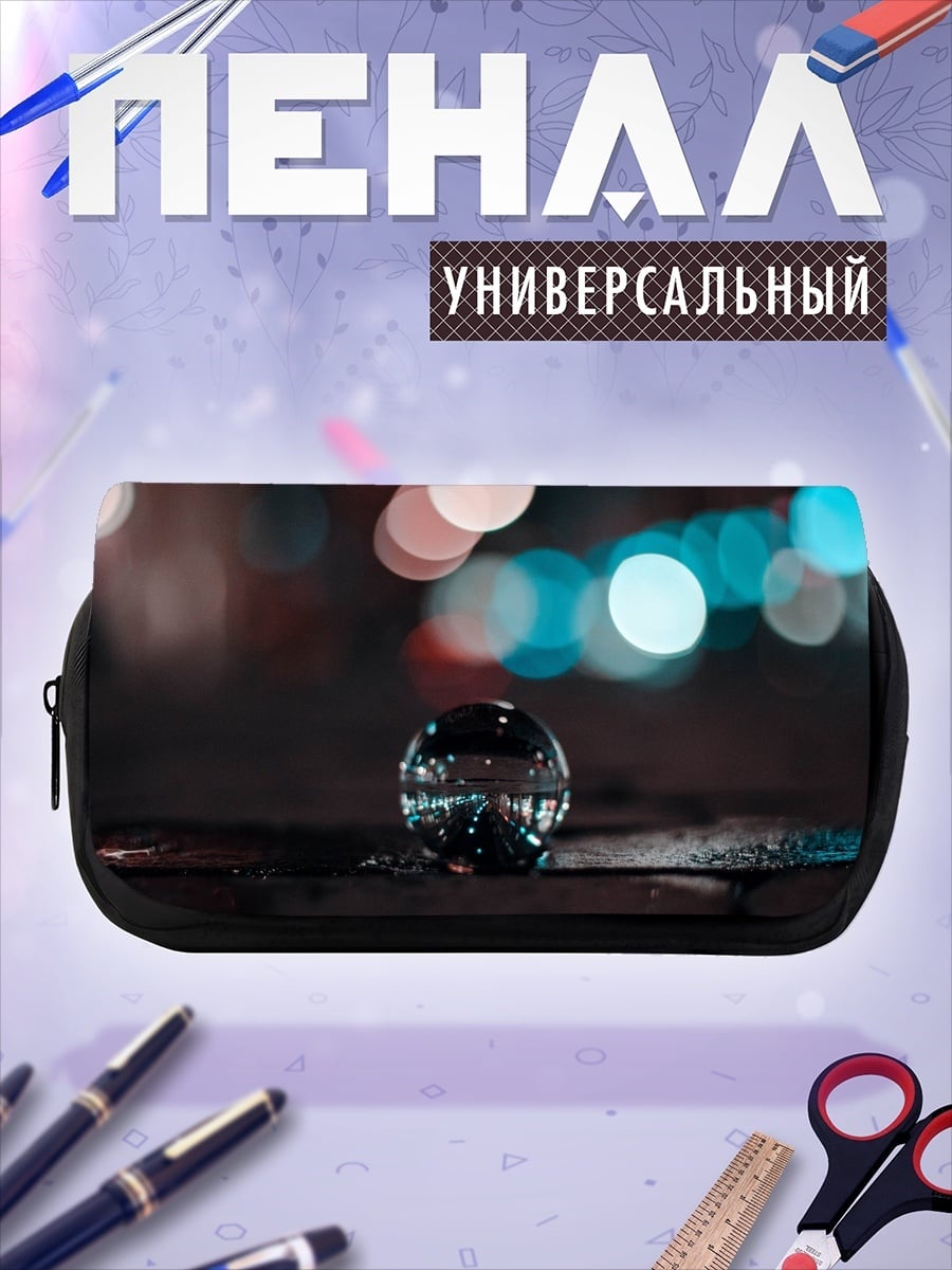 Пенал-косметичка Стеклянный шар ночь