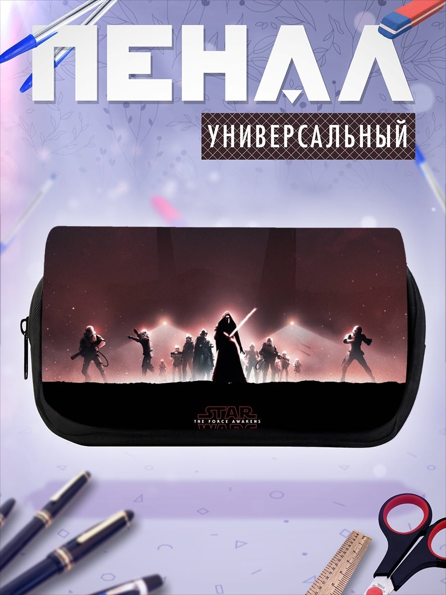 Пенал-косметичка Силуэты с световыми мечами
