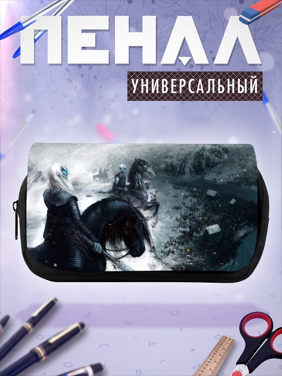 Пенал-косметичка Король Ночи верхом