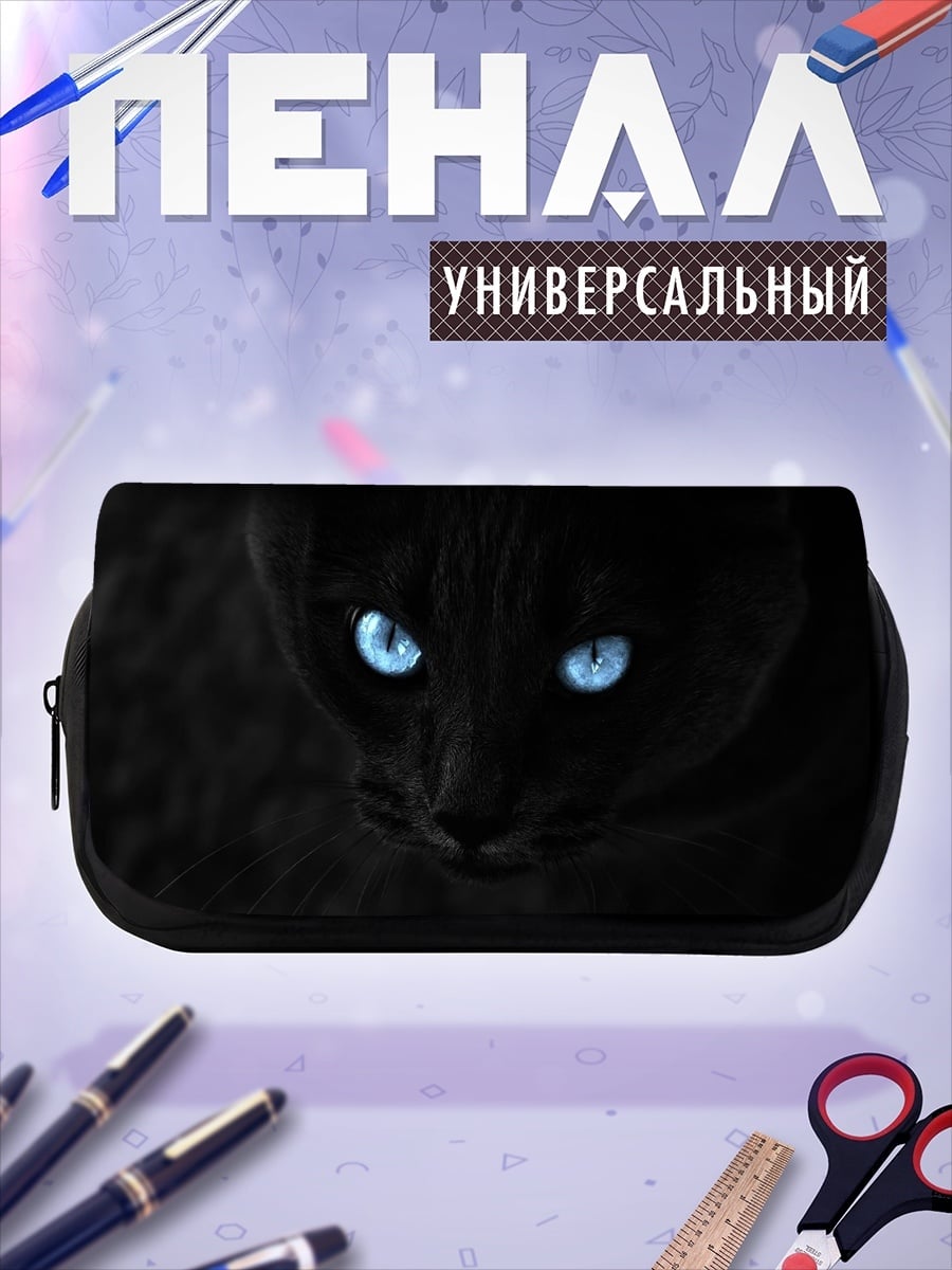 Пенал-косметичка Черный кот с глазами
