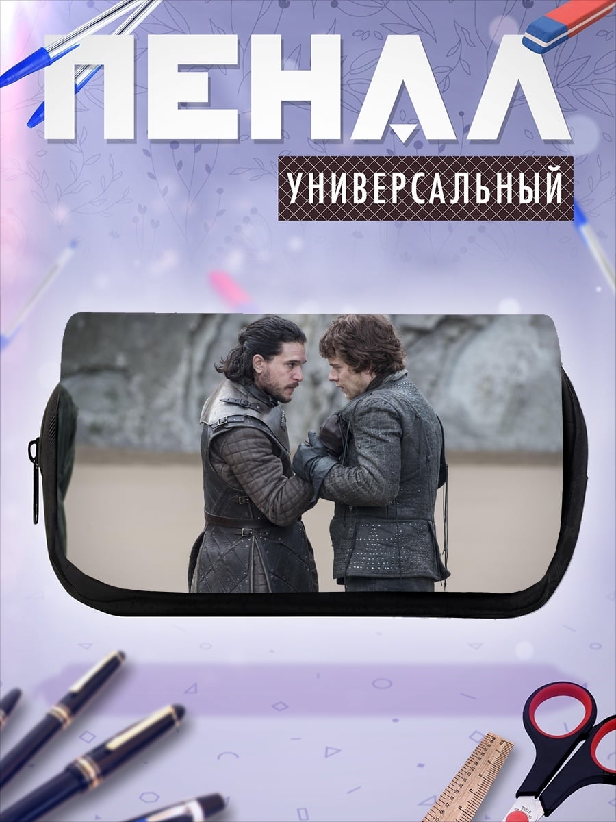 Пенал-косметичка Джон Сноу и Санса