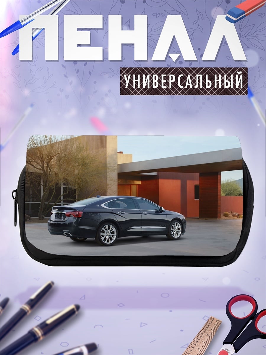 Пенал-косметичка Черный седан у дома