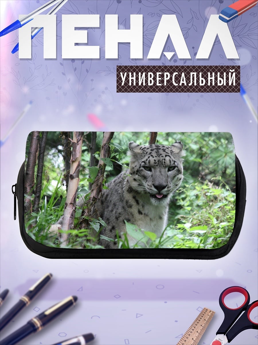 Пенал-косметичка Снежный барс в зарослях