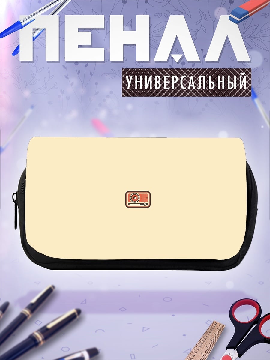 Пенал-косметичка Ретро радио