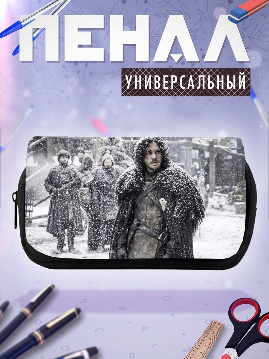Пенал-косметичка Джон Сноу зима