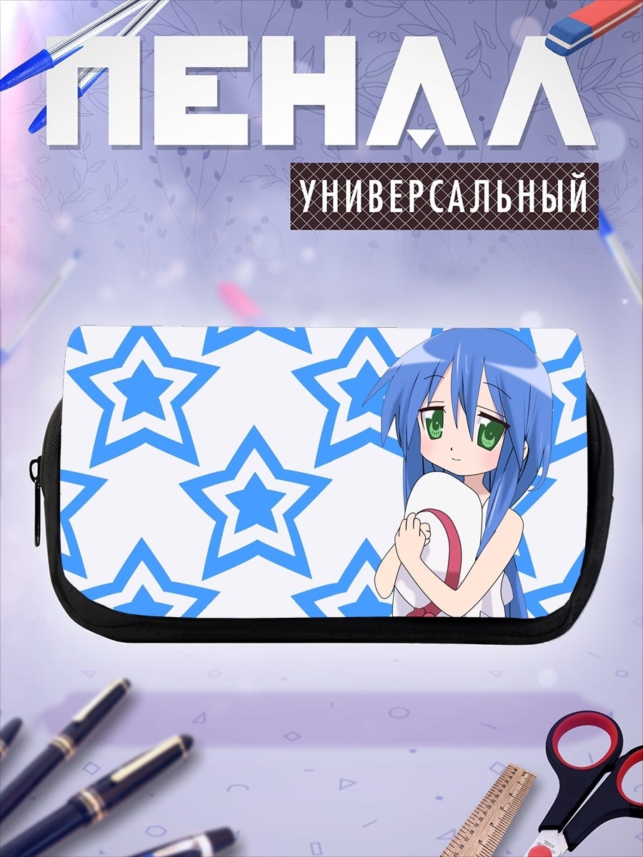 Пенал-косметичка девочка со звездами