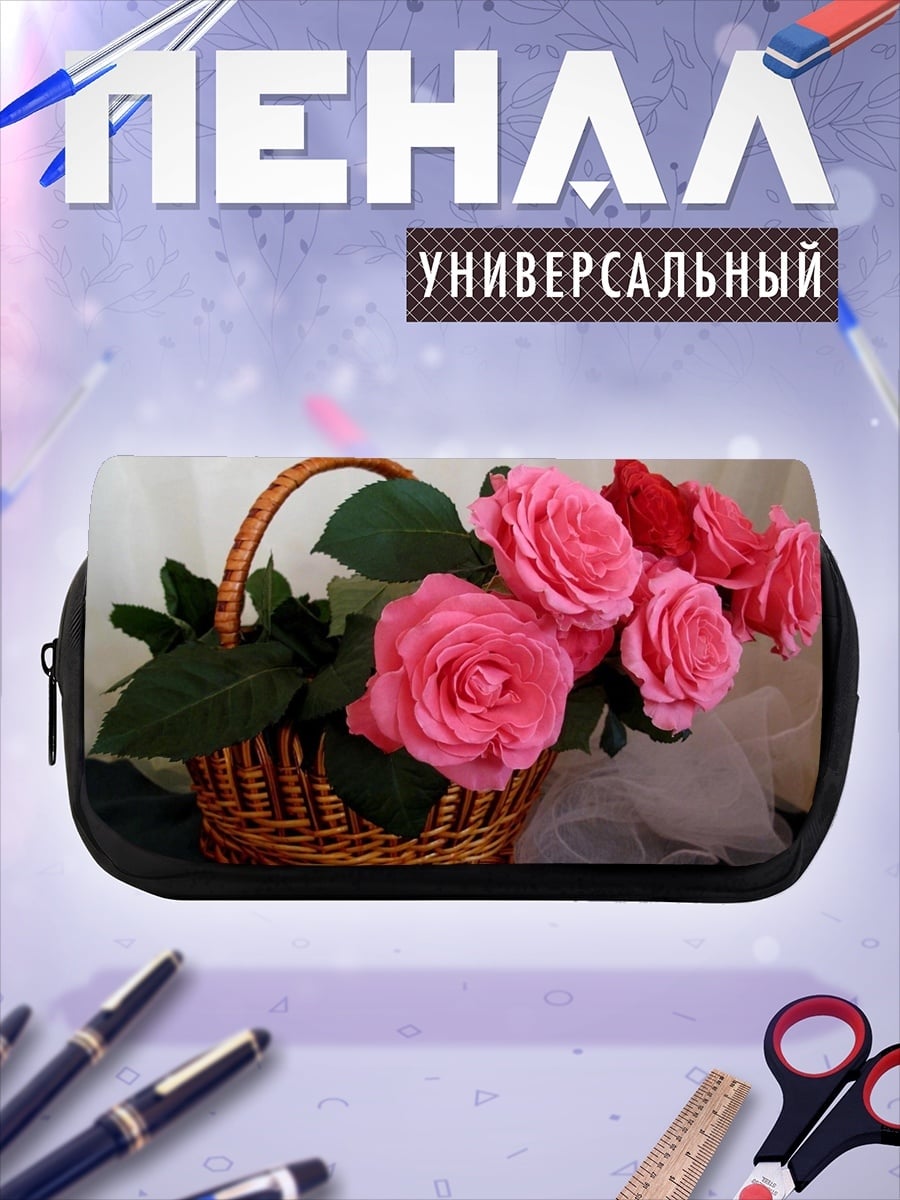 Пенал-косметичка Розы в корзине