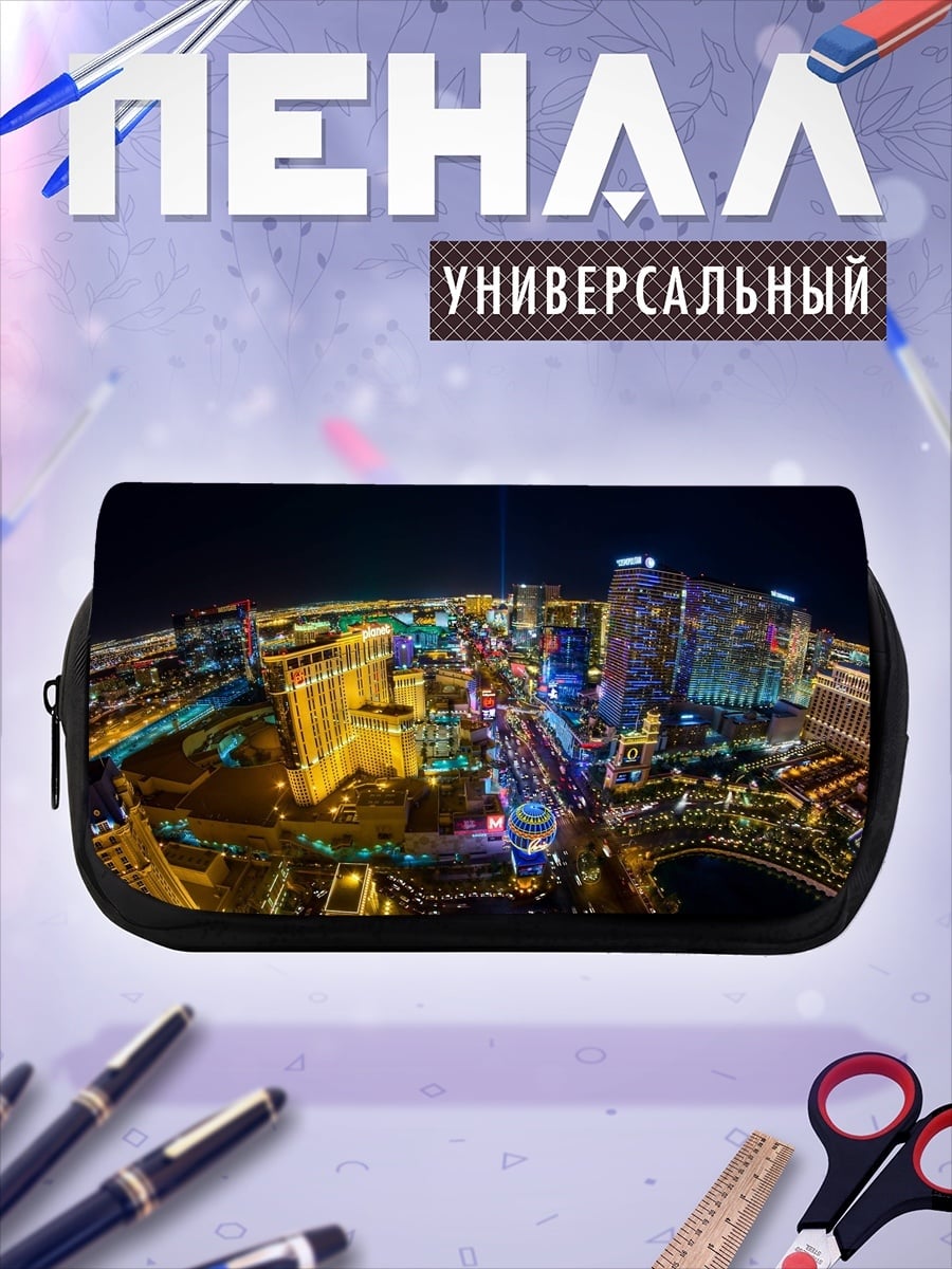Пенал-косметичка Ночной Лас-Вегас