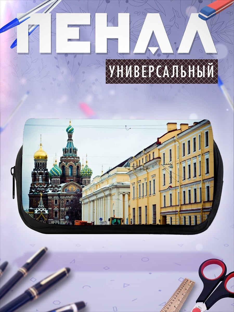 Пенал-косметичка Зимний Петербург
