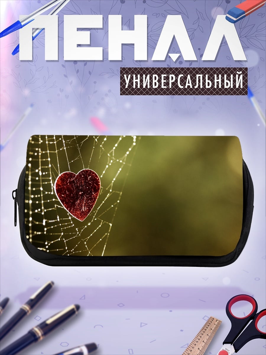 Пенал-косметичка Сердце в паутине