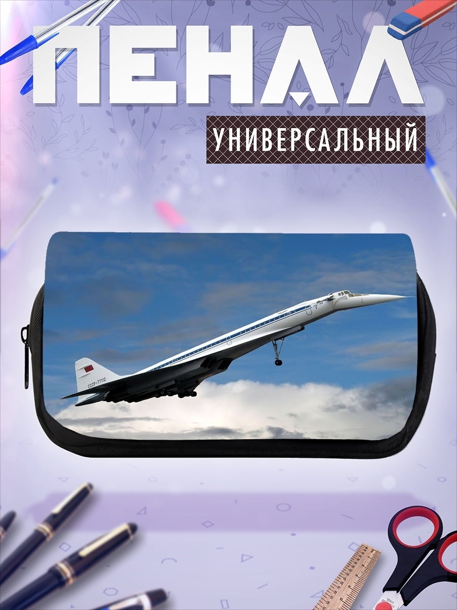 Пенал-косметичка Конкорд в небе
