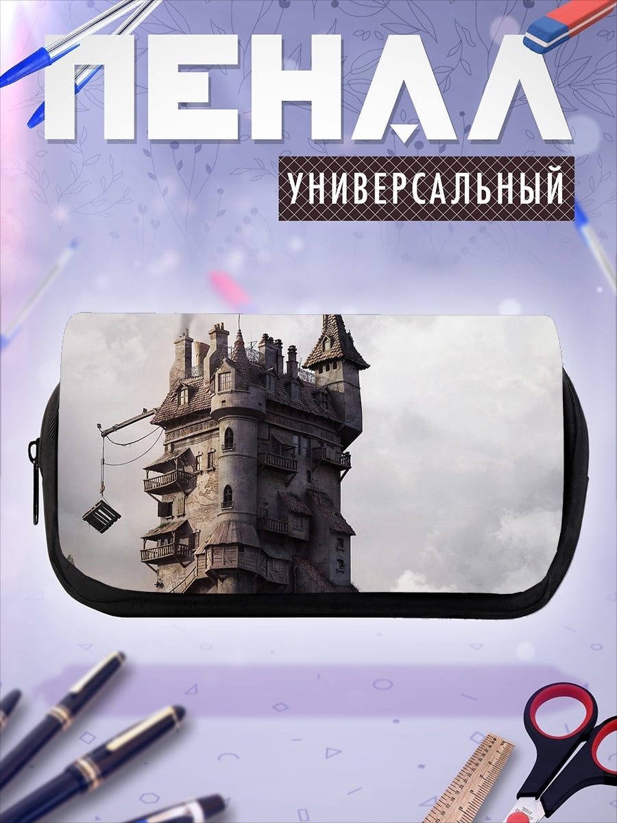 Пенал-косметичка Башня