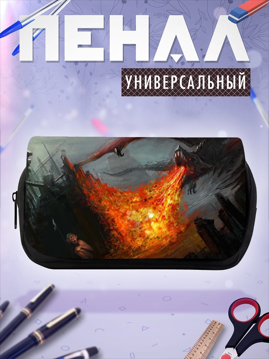 Пенал-косметичка Драконы извергают огонь