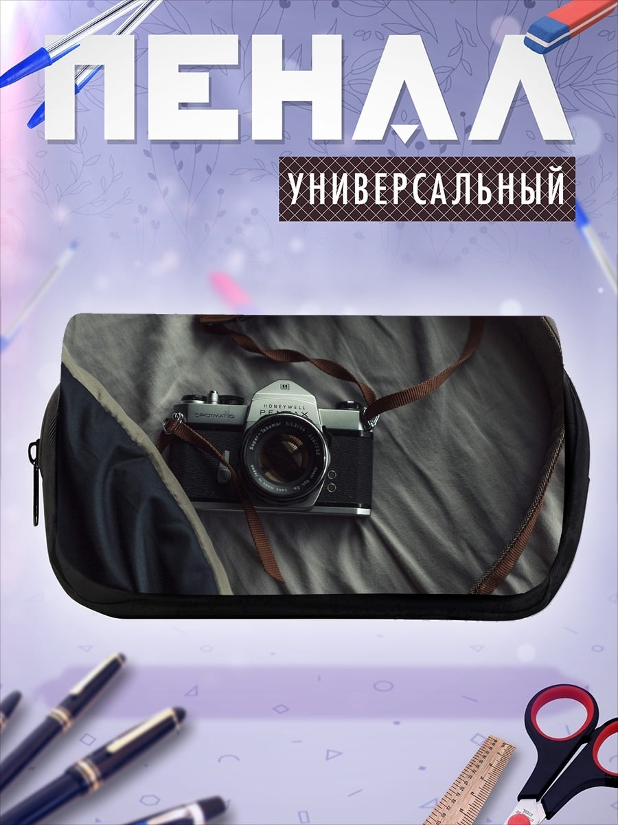 Пенал-косметичка Старая фотокамера