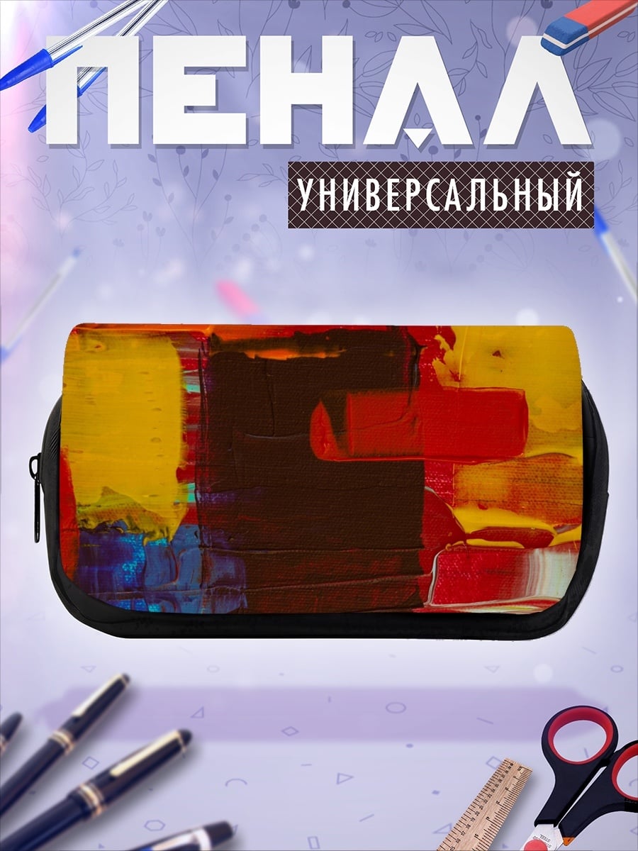 Пенал-косметичка Яркая абстракция