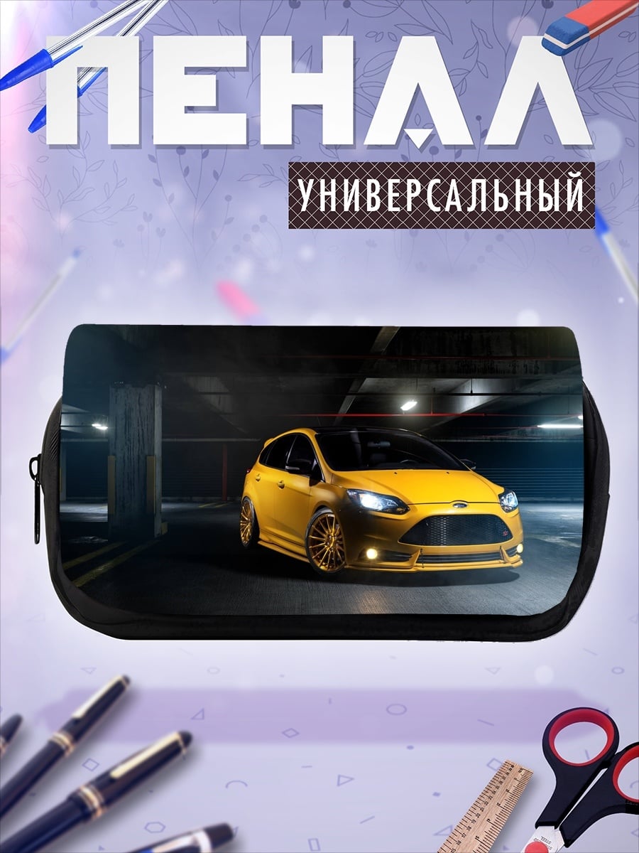 Пенал-косметичка Желтый спорткар