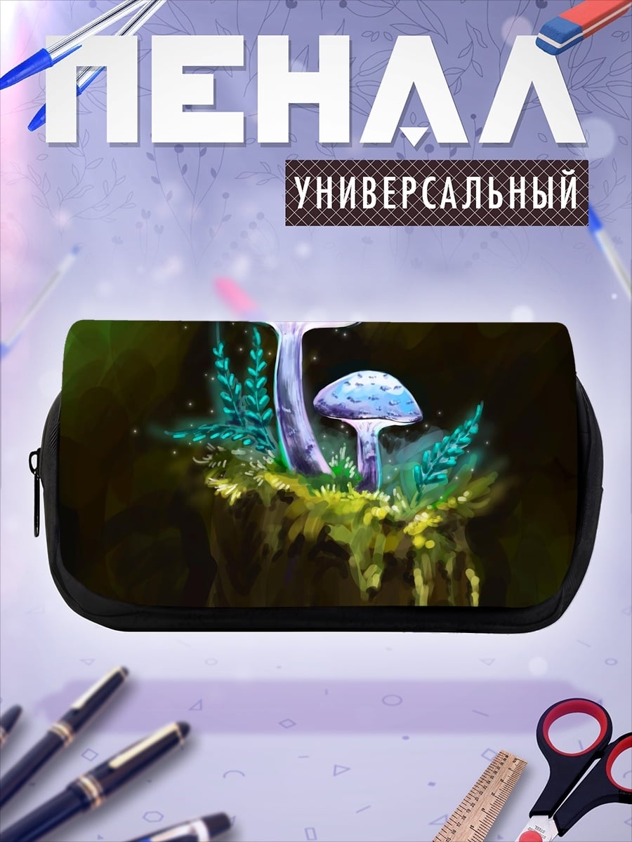 Пенал-косметичка Волшебные грибы